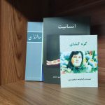 چاپ و‌ نشر سه کتاب از استاد ابراهیم صنوبر پدر صلح ایران